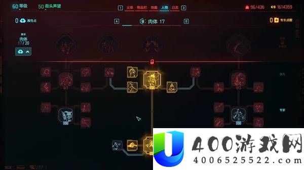 赛博朋克2077黑客刀剑流配装推荐