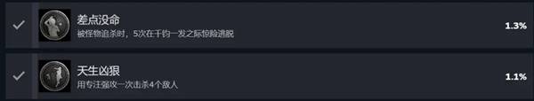 共鸣瘟疫传说传承全成就简易攻略