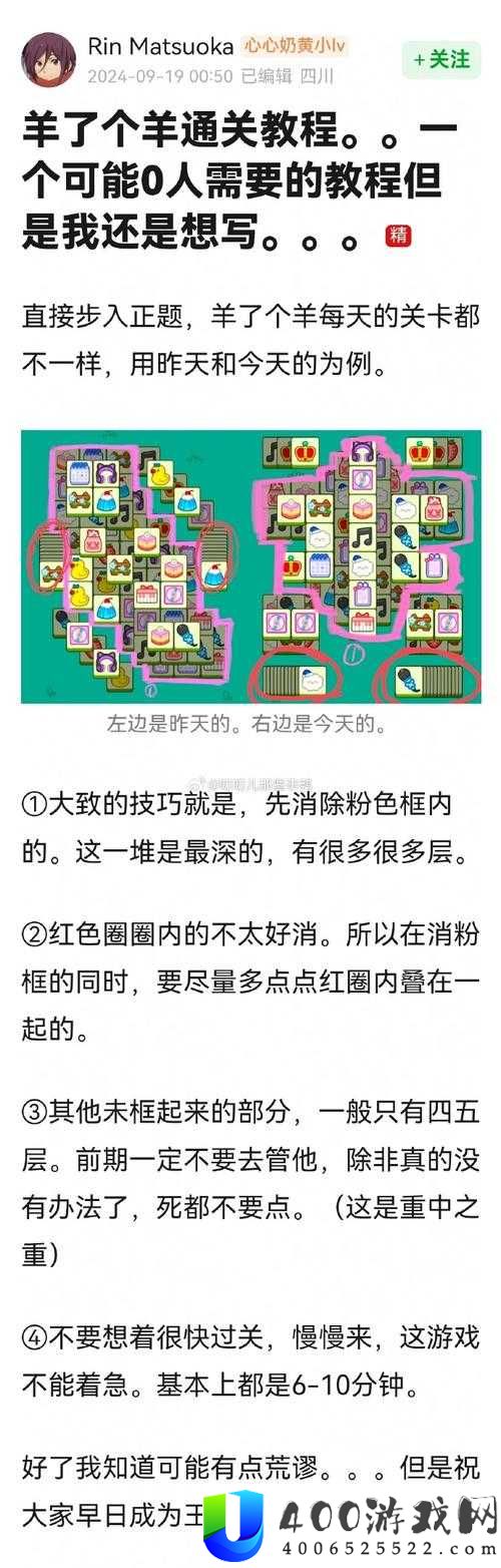 如何轻松掌握小森生活圆角羊捕捉？底层逻辑与实战操作全揭秘！