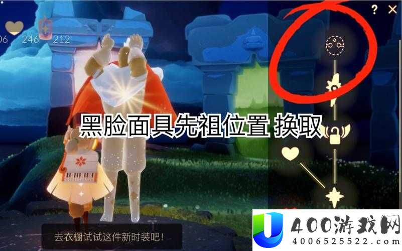 如何在光遇中探寻并成功获取神秘的胡子鸟面具先祖？