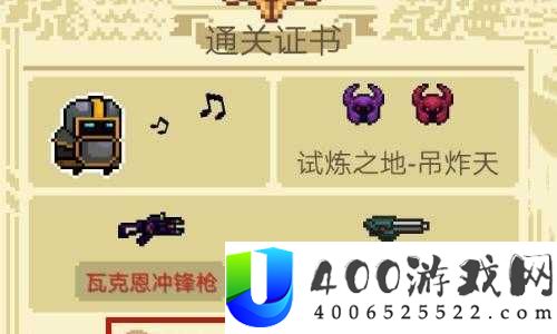 元气骑士冲锋枪四代如何合成？揭秘武器合成攻略的演变历程悬念