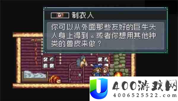 怪物乐土制衣人任务完成攻略分享