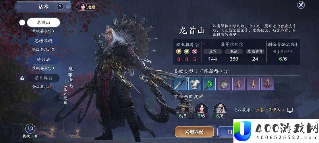 天涯明月刀手游伏龙谷副本，BOSS如何全击败？攻略揭秘等你来探！