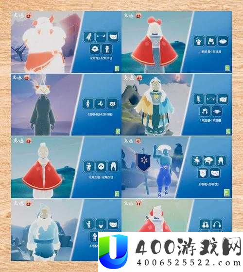 光遇荧蓝斗篷究竟来自哪位先祖？搭配攻略大揭秘等你来探索！
