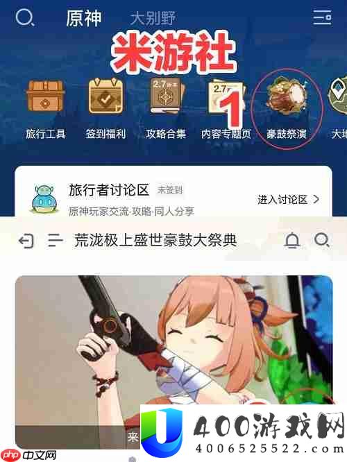 原神荒泷极上盛世大祭典漂流瓶怎么打捞-荒泷极上盛世大祭典漂流瓶打捞方法分享