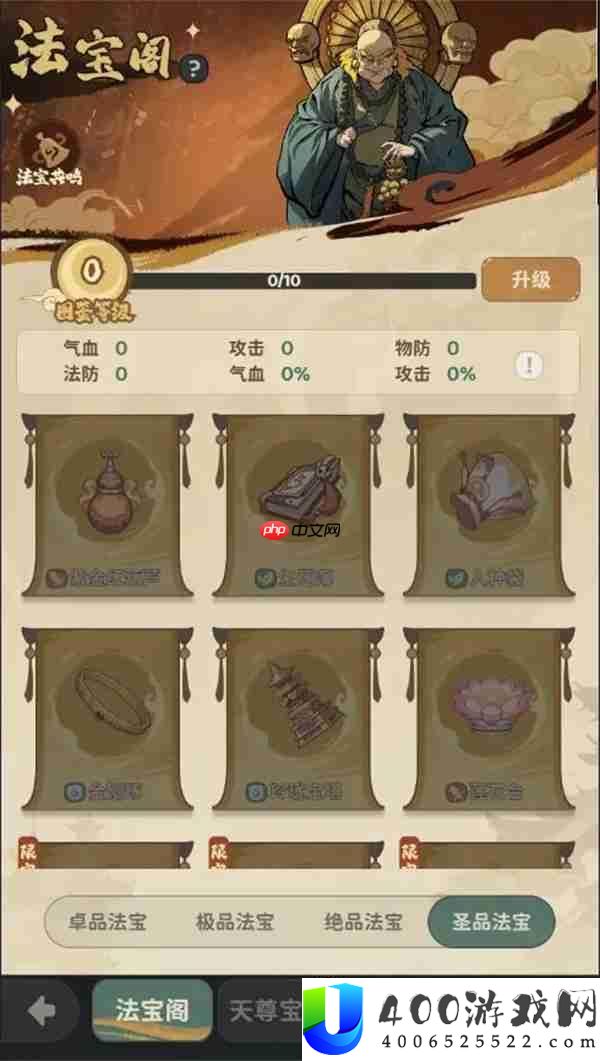 守愿者法宝系统介绍及玩法攻略分享