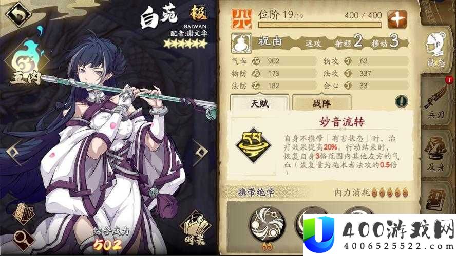 天地劫幽城再临白菀获取攻略，多种途径解锁，首充即得？