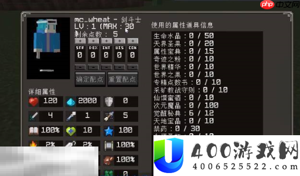 我的世界魔法金属怎么二转 二转技能解锁方法介绍