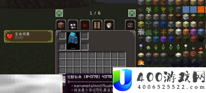 我的世界魔法金属