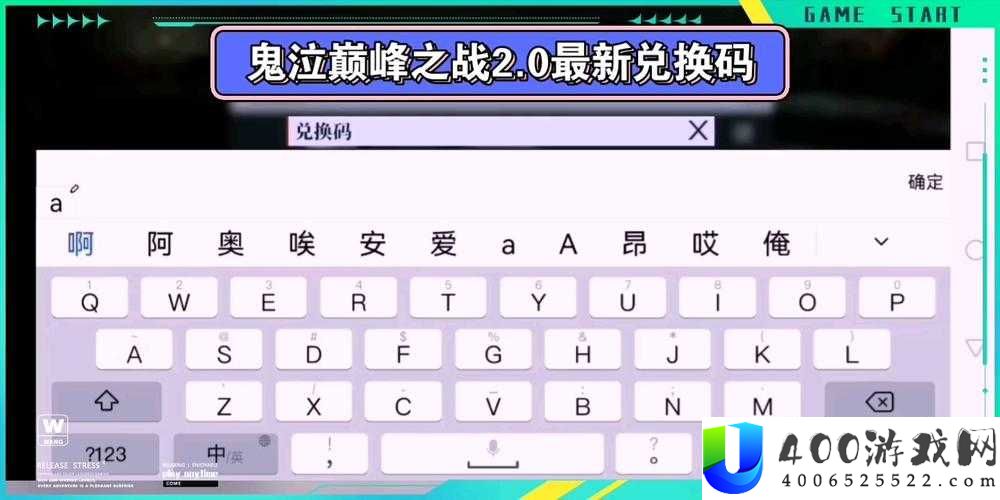 鬼泣巅峰之战兑换码究竟隐藏何处？全面解析礼包领取攻略
