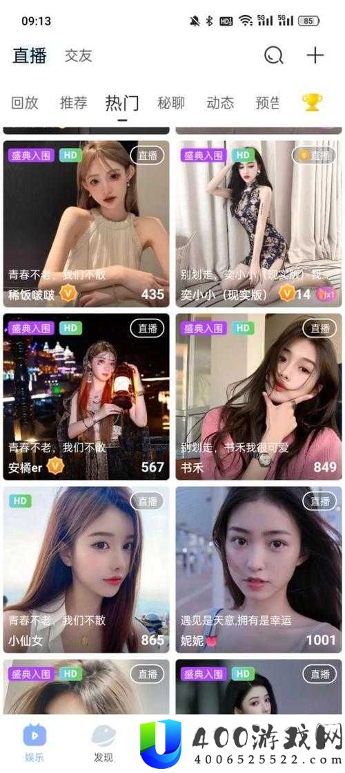 魅影5.20直播全程回顾：精彩内容一键下载，不容错过的视觉盛宴