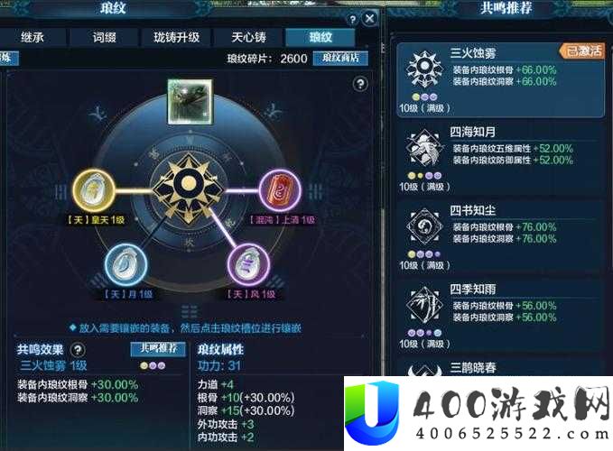 天涯明月刀神刀心法如何搭配最佳？演变史专题揭秘搭配奥秘