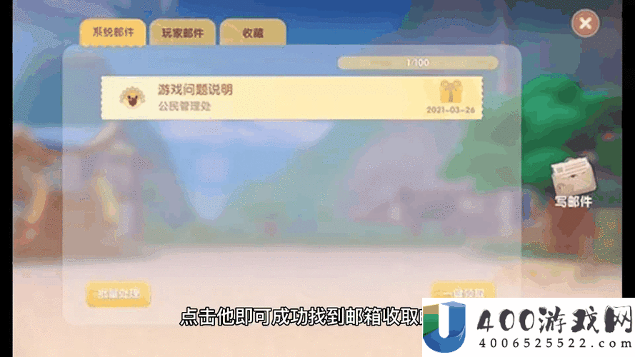 摩尔庄园手游邮件藏哪了？揭秘邮箱位置及未来颠覆性玩法预测