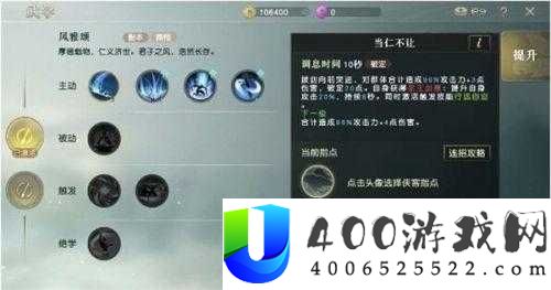 秦时明月世界揭秘，帮会修炼有何奥秘？加点艺术如何掌握？