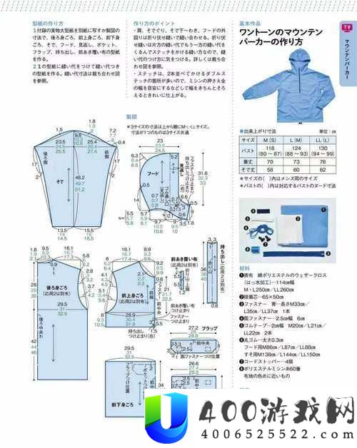 小森生活如何制作抗风抗热衣服？装备制作方法详解揭秘