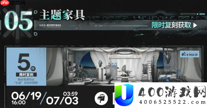 明日方舟