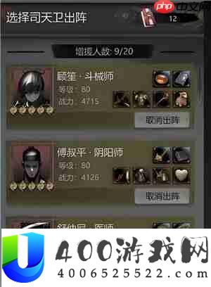 神探诡事录斗械师角色介绍 神探诡事录斗械师是谁