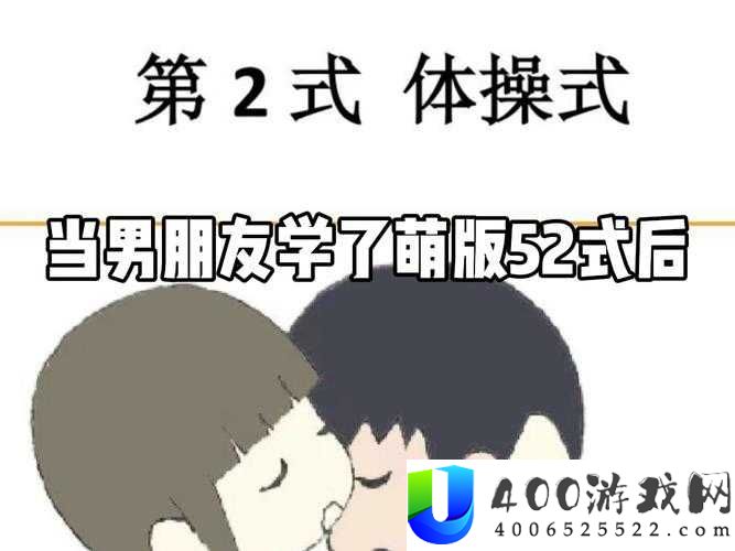 萌版52式图谱在线观看：高清完整版免费观看，萌系爱好者不容错过的精彩合集