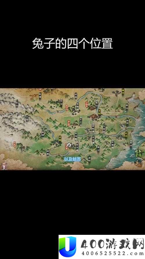 烟雨江湖中神秘的雪兔子究竟藏匿于何处？全面位置介绍揭秘