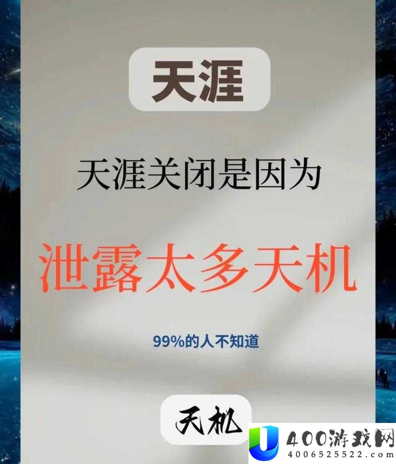 天涯 pro 最新官方消息：惊天大料这些内容你绝对想不到