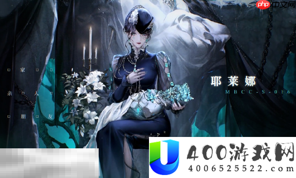 无期迷途耶莱娜技能怎么加点 耶莱娜技能加点建议