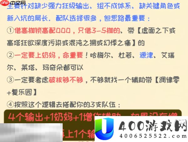 无期迷途公会战新手怎么配队 第十期公会战配队推荐