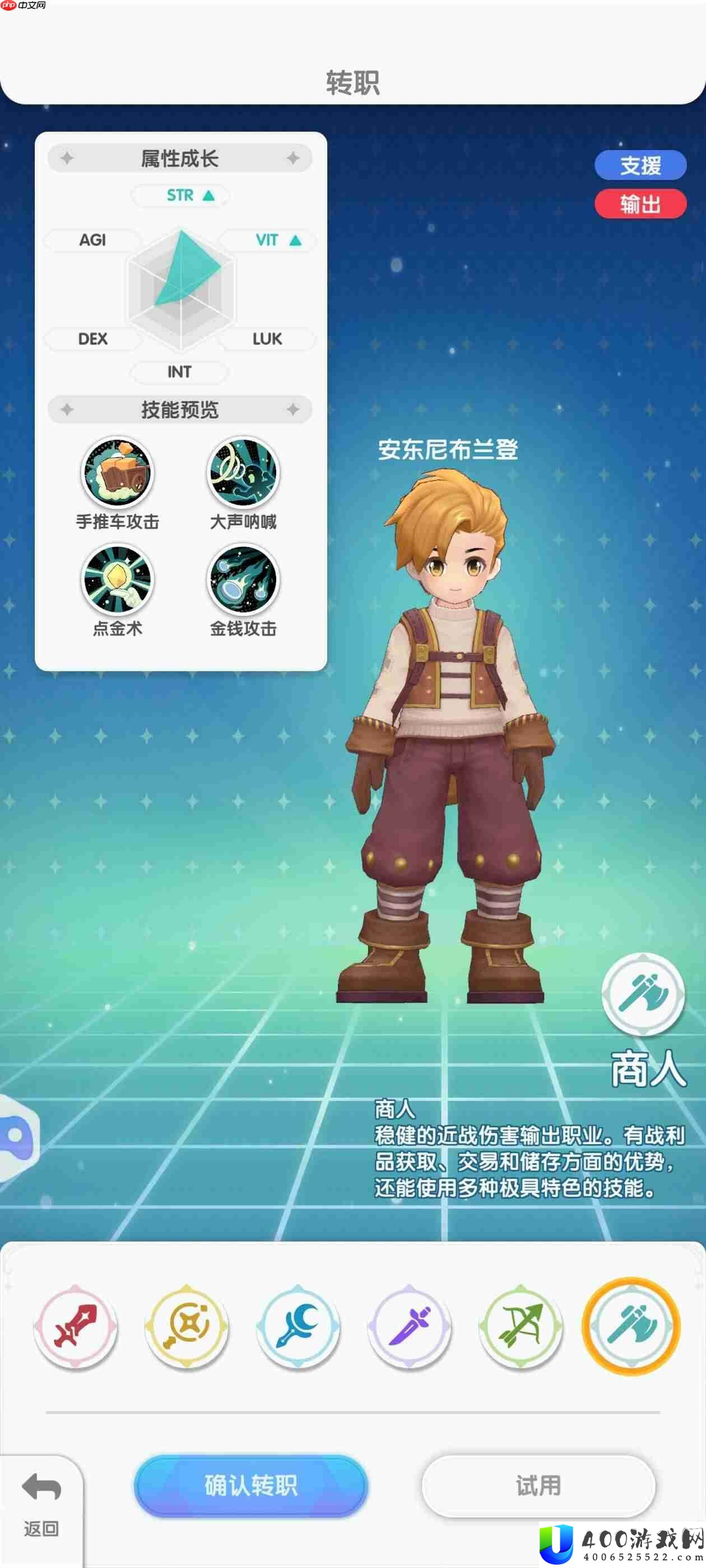 仙境传说重生商人如何加点-仙境传说重生商人加点推荐