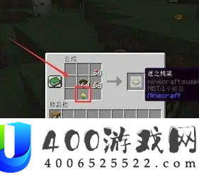 我的世界迷之炖菜