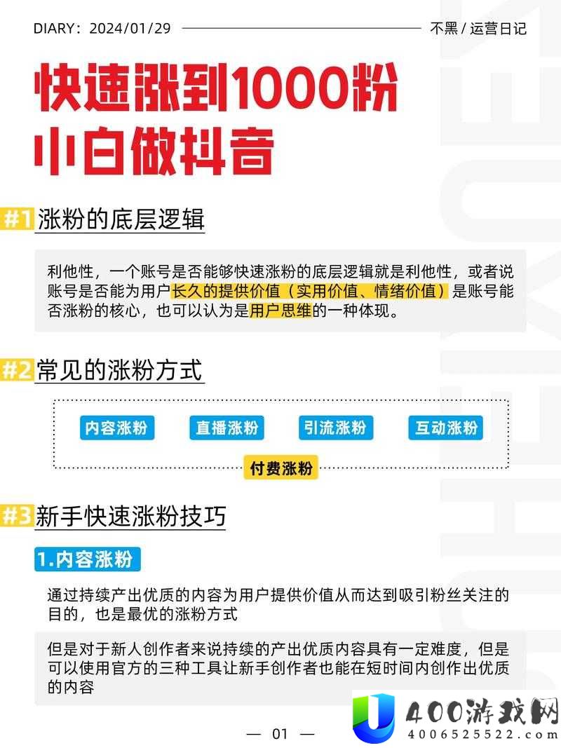 抖抈短视频app如何快速提升粉丝互动？揭秘热门视频背后的创作技巧与运营策略