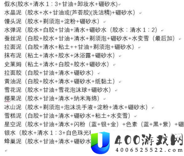 动物胶配方高清视频在线观看，想知道如何制作吗？快来一探究竟