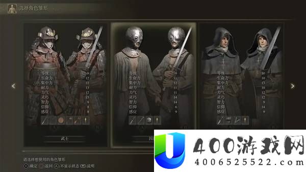 《艾尔登法环》全职业开局解析：如何选择最佳开局职业