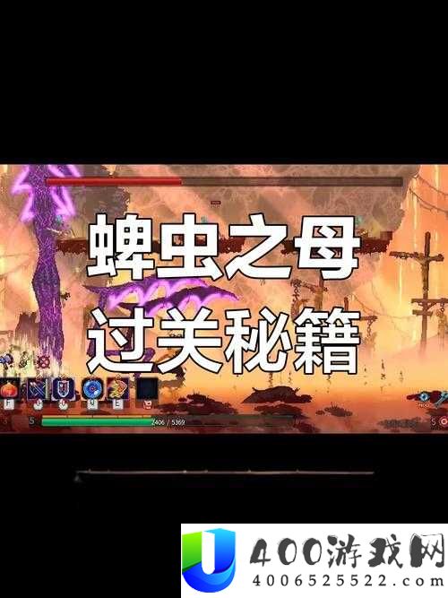 重生细胞蜱虫之母无伤通关秘诀何在？打法攻略演变历程揭秘
