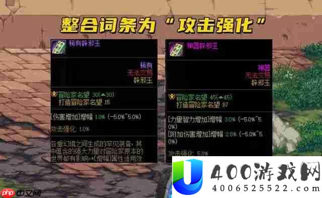 dnf110版本剑魂辟邪玉怎么选择-2023剑魂辟邪玉选择推荐