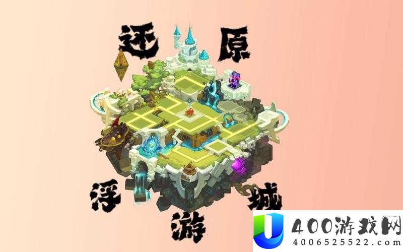坎公骑冠剑浮游城深度攻略，如何玩转并最大化资源收益？
