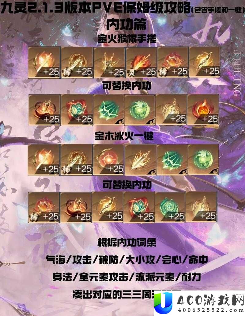 仙剑奇侠传九野新手必看，如何巧妙搭配灵卡组，全攻略揭秘？