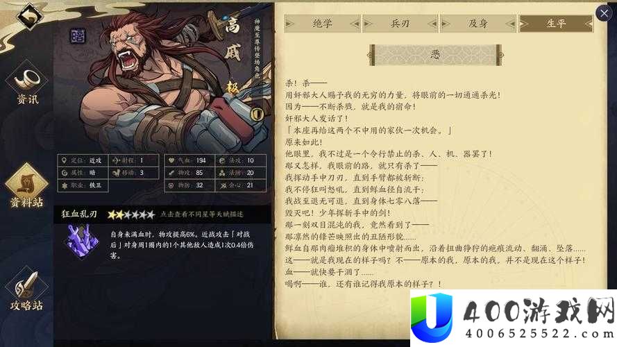 天地劫，幽城再临高戚魂石如何选择？最强搭配悬念揭晓！