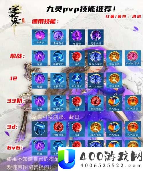 仙剑奇侠传九野快攻灵卡组如何巧妙搭配？求高效卡组搭配攻略！