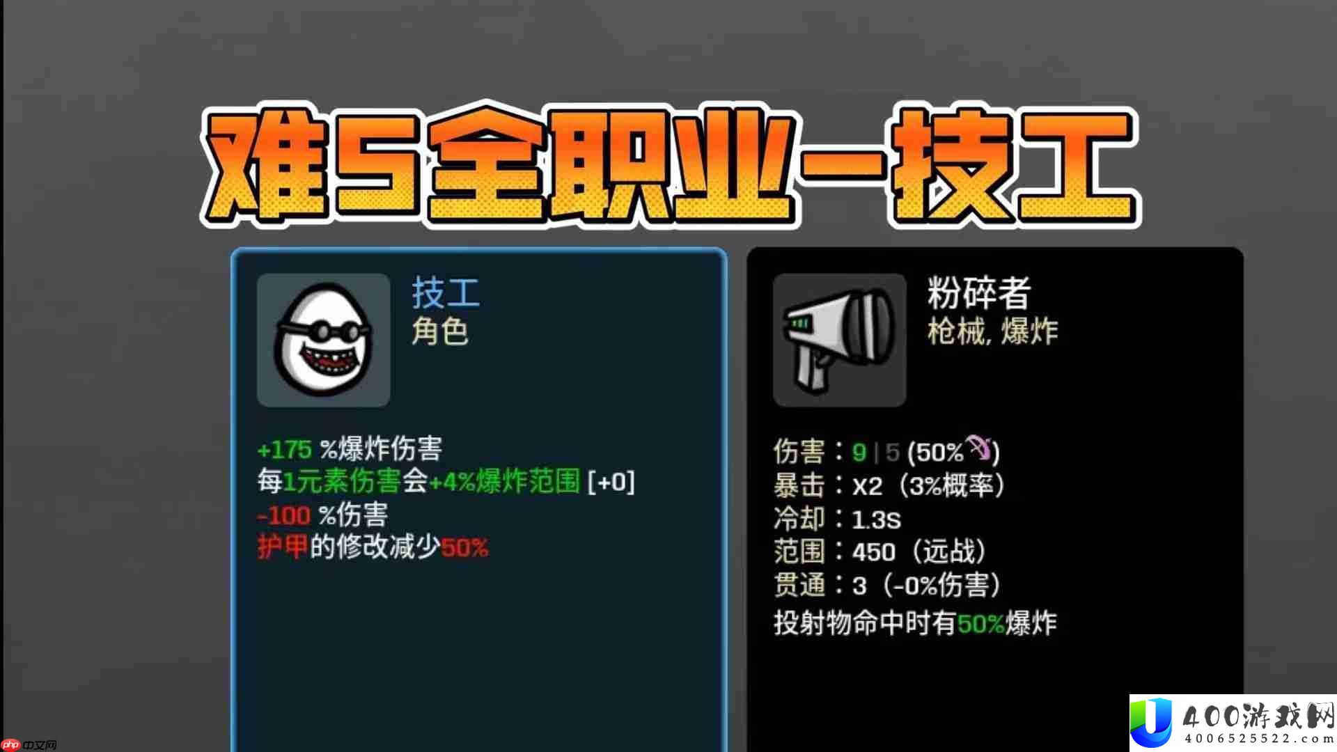 土豆兄弟值不值得买-土豆兄弟游戏介绍