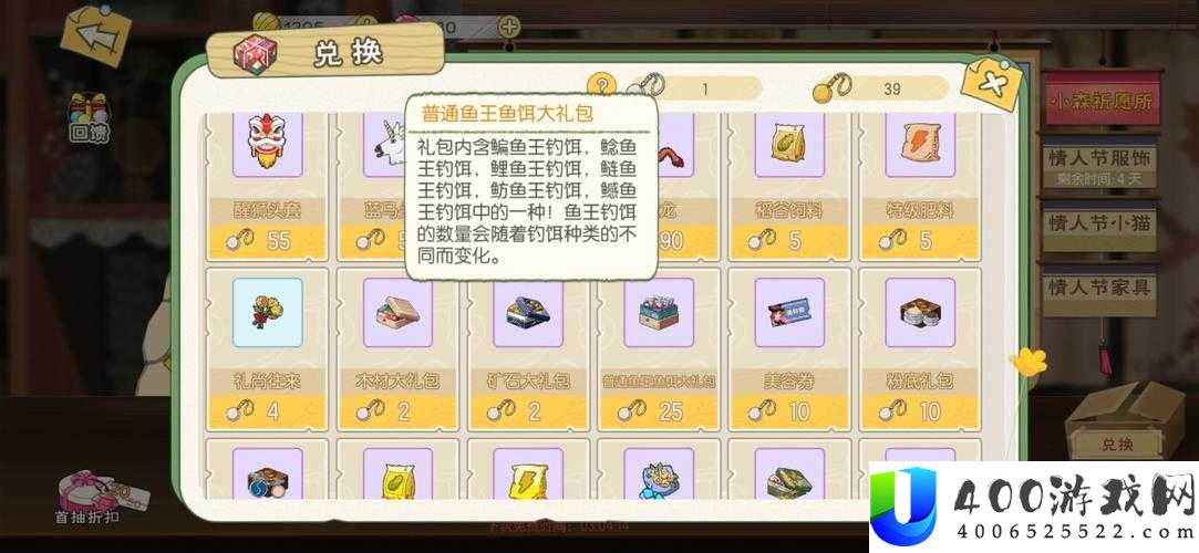 小森生活游戏中鱼饵究竟如何获取？全面获取方式大揭秘！