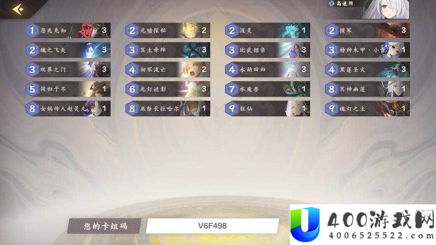 仙剑奇侠传九野新手如何巧妙搭配雷卡组，制胜攻略何在？