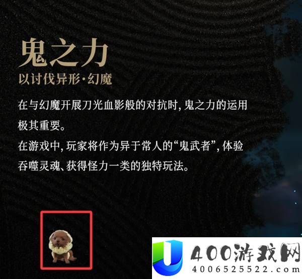鬼武者剑之道官网彩蛋