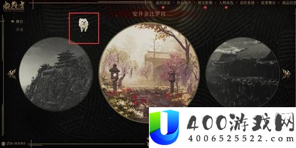 鬼武者剑之道官网彩蛋