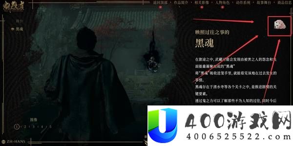 鬼武者剑之道官网彩蛋
