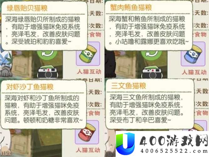 如何在小森生活中高效获取猫薄荷？揭秘道具获取与资源管理秘诀