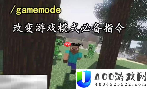 我的世界手机版指令大全 手机版实用指令表汇总