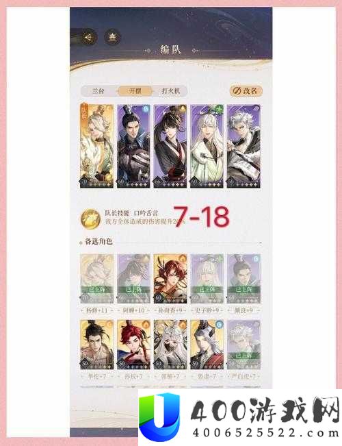 忘川风华录武七如何轻松通关？揭秘最强阵容搭配与策略解析！