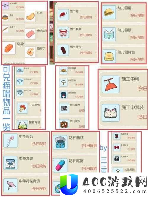 小森生活中的猫咪服饰究竟如何获得？全面获取方式揭秘！