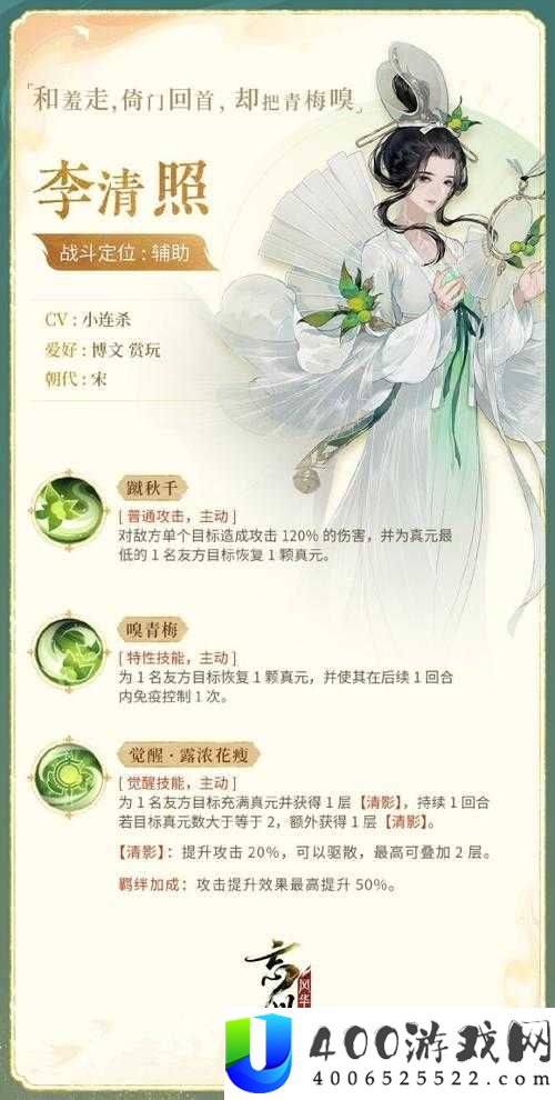 忘川风华录李清照灵器搭配难题，如何选择才能发挥最大战力？