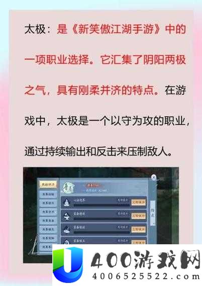 新笑傲江湖手游如何轻松转职？换职业详细方法攻略揭秘！