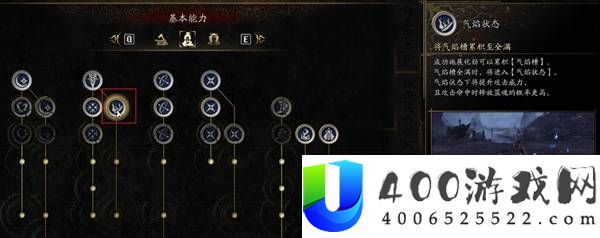 《鬼武者剑之道》电表倒转流化劲最佳打法解析